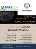 کارگاه آموزشی «کاربرد نرم افزار MAXQDA در تحلیل مطالعات کیفی» برگزار شد.